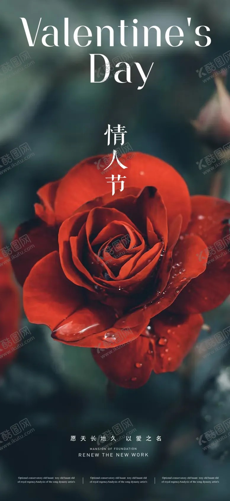 编号：75902109182239090541【酷图网】源文件下载-情人节214520七夕海报