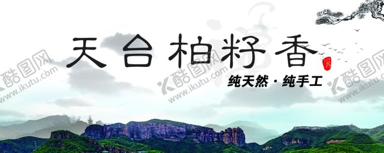 编号：39278604182052347179【酷图网】源文件下载-山水画