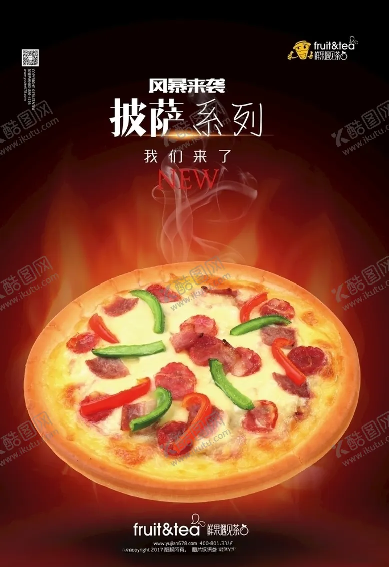 编号：15289406181703566462【酷图网】源文件下载-披萨