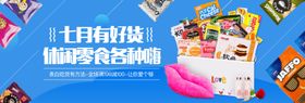 休闲零食