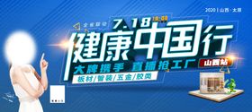 中国行