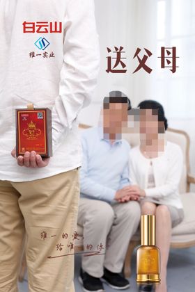 编号：62735409231412368609【酷图网】源文件下载-白云山 海报