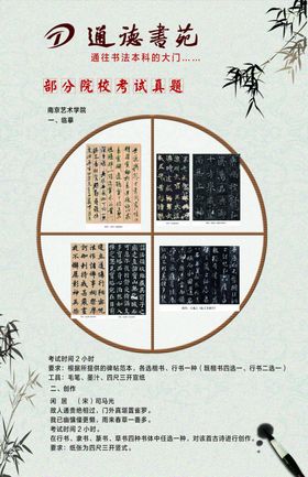 书法真题