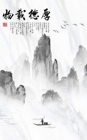 水墨山水玄关