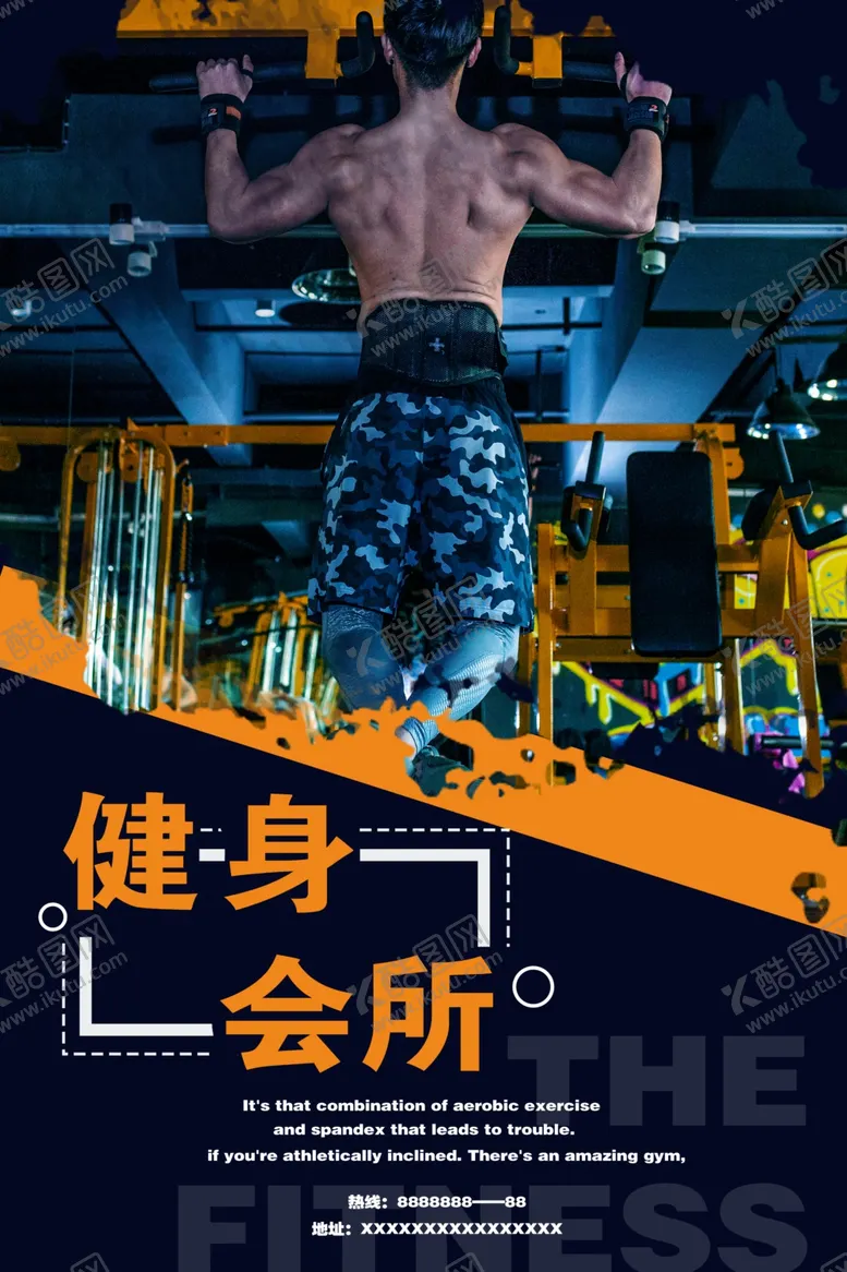 编号：17074407020805256286【酷图网】源文件下载-健身