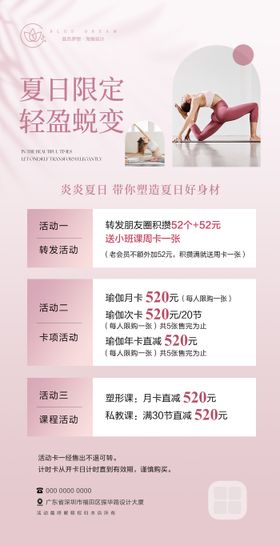 瑜伽活动海报