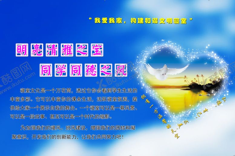 编号：87370809150737393749【酷图网】源文件下载-校园文化