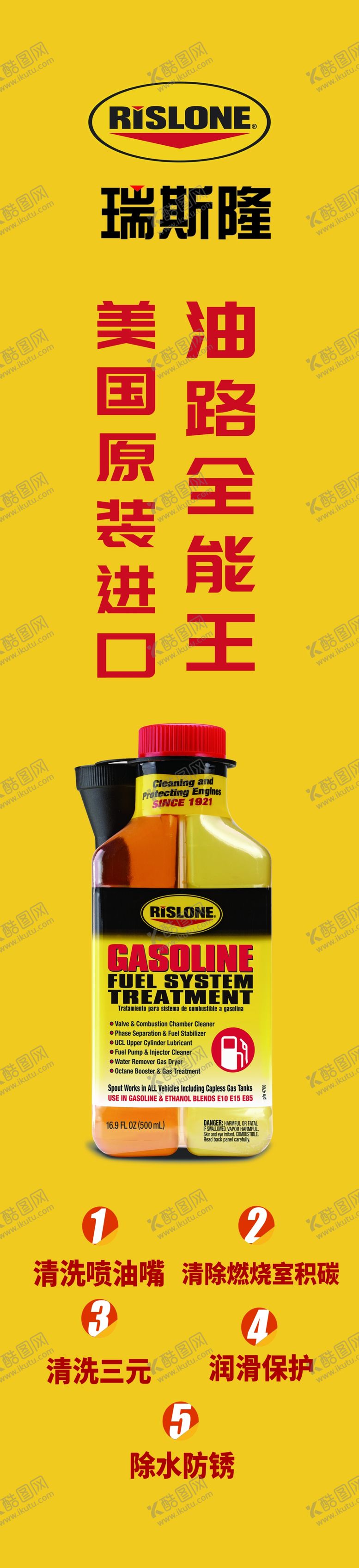 编号：84781306281730248069【酷图网】源文件下载-瑞斯隆美国原装进口杜塔