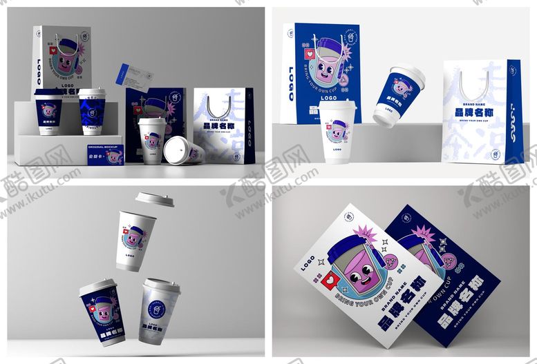 编号：34590911021553055807【酷图网】源文件下载-杯子奶茶杯咖啡杯样机
