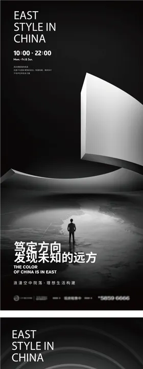运动展览系列海报