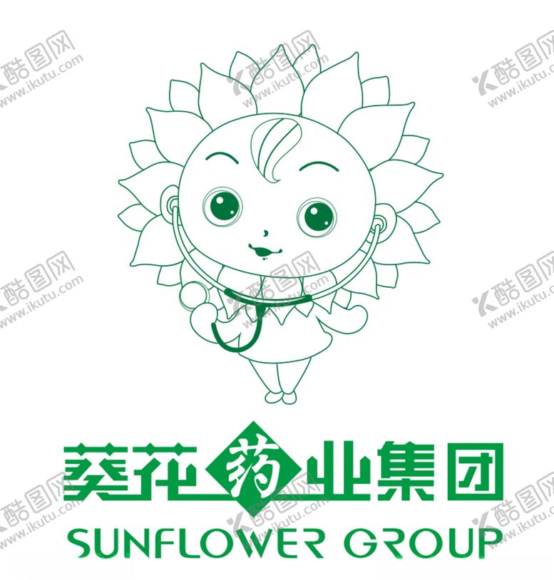 编号：58710610091642057464【酷图网】源文件下载-葵花药业