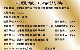 市政竣工道路竣工工程俊工牌