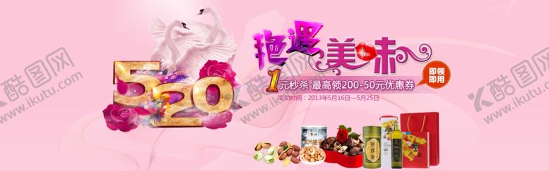 编号：98873606151655393765【酷图网】源文件下载-美食海报
