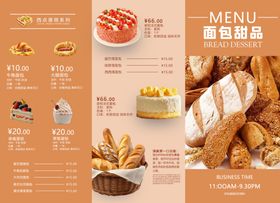 面包蛋糕甜品菜单海报