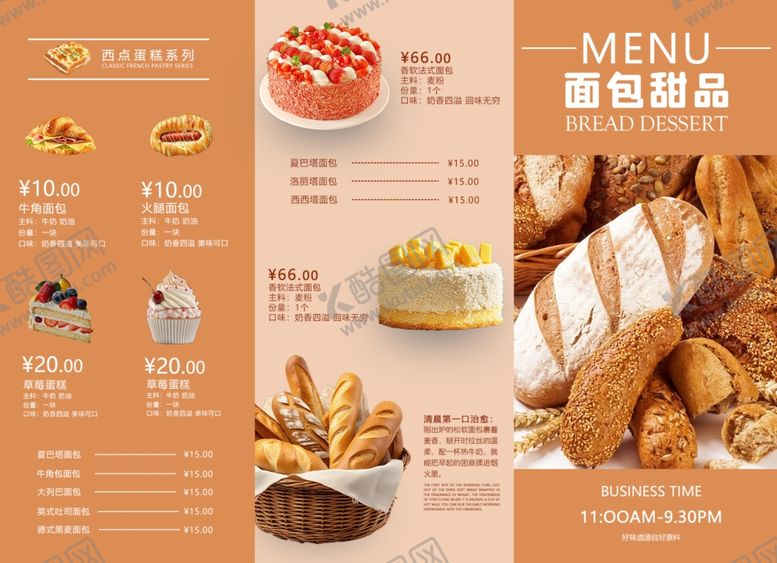 编号：77702104050555384710【酷图网】源文件下载-面包蛋糕甜品菜单海报