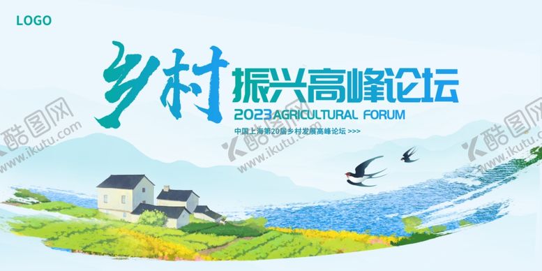 编号：47802304010206179164【酷图网】源文件下载-农业科技会议