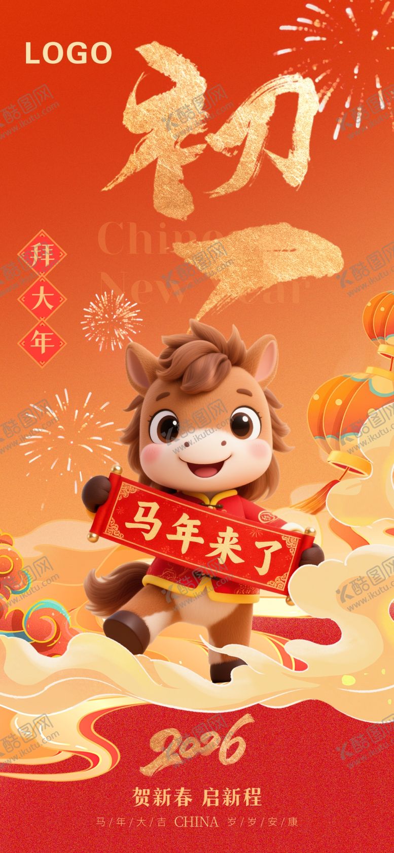 编号：49441704041010491651【酷图网】源文件下载-初一