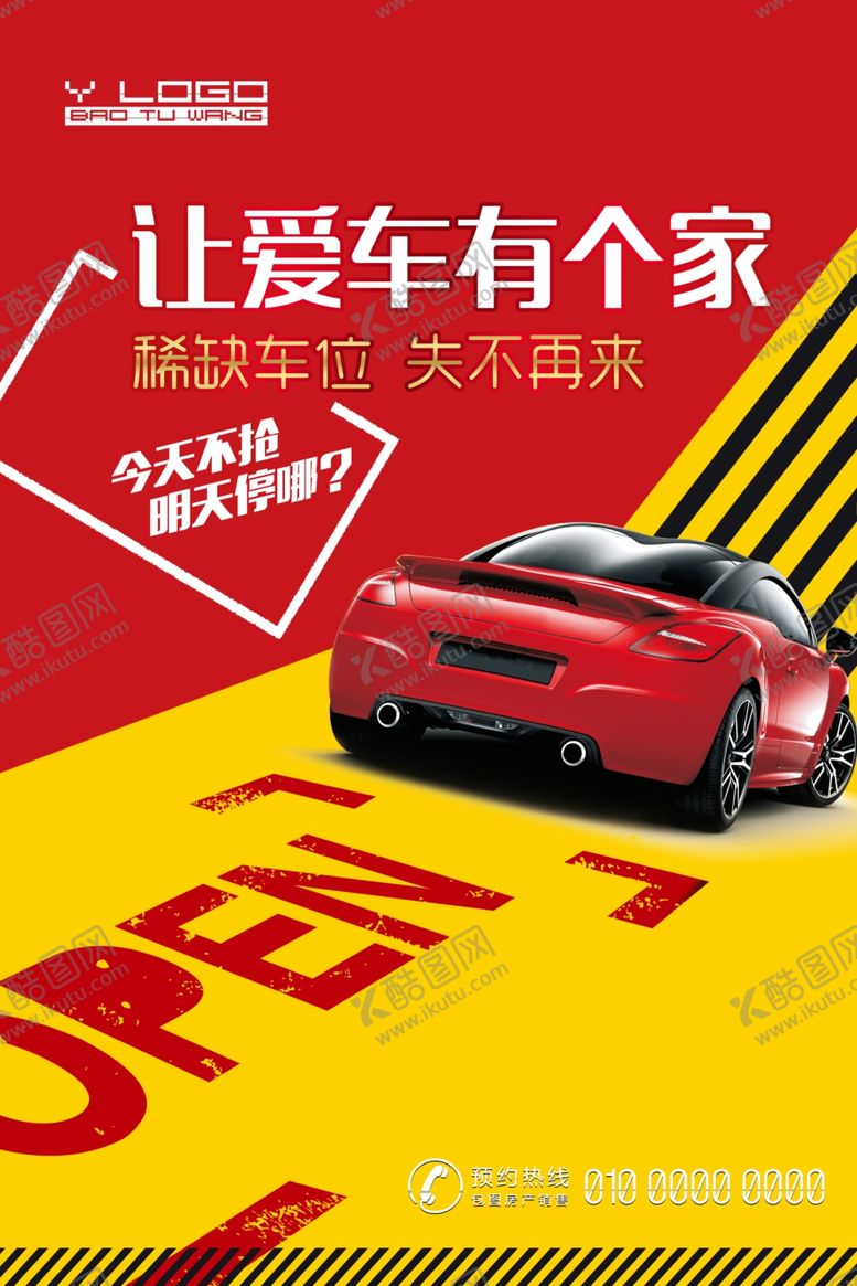 编号：88979909270513312339【酷图网】源文件下载-房地产广告