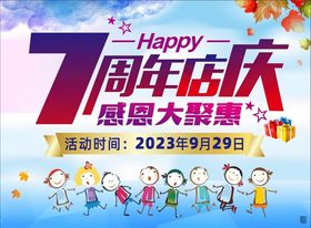 7周年庆感恩回馈