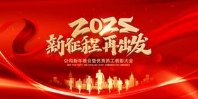 年会乘风破浪终总结展板耀眼光效颁奖典礼