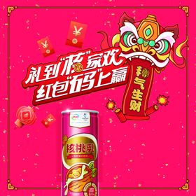 核桃乳改
