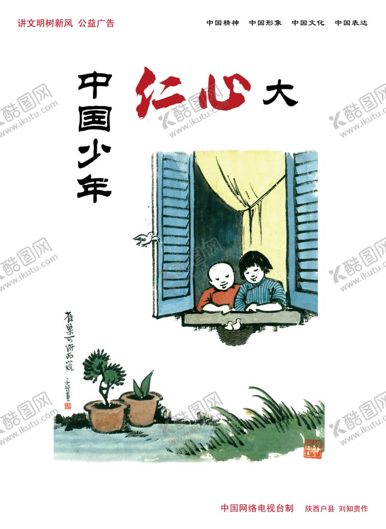 编号：98456005010324101977【酷图网】源文件下载-公司文化