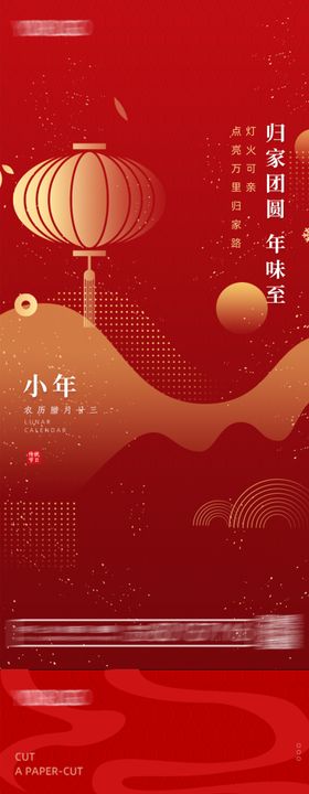 小年海报春节烟花新喜庆
