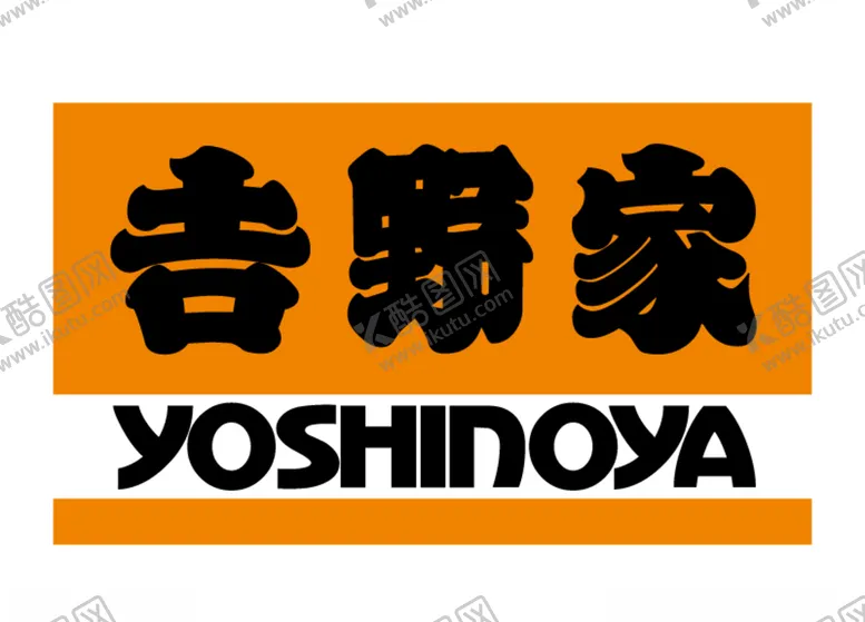 编号：24034006252232093041【酷图网】源文件下载-吉野家Yoshinoya标志