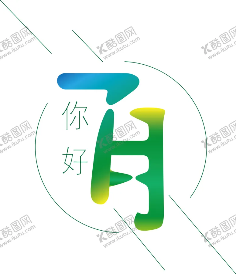 编号：70203806252351547022【酷图网】源文件下载-7月
