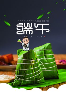 端午