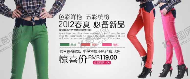 编号：54282104221130464123【酷图网】源文件下载-必备新品裤子爆款宣传促销图