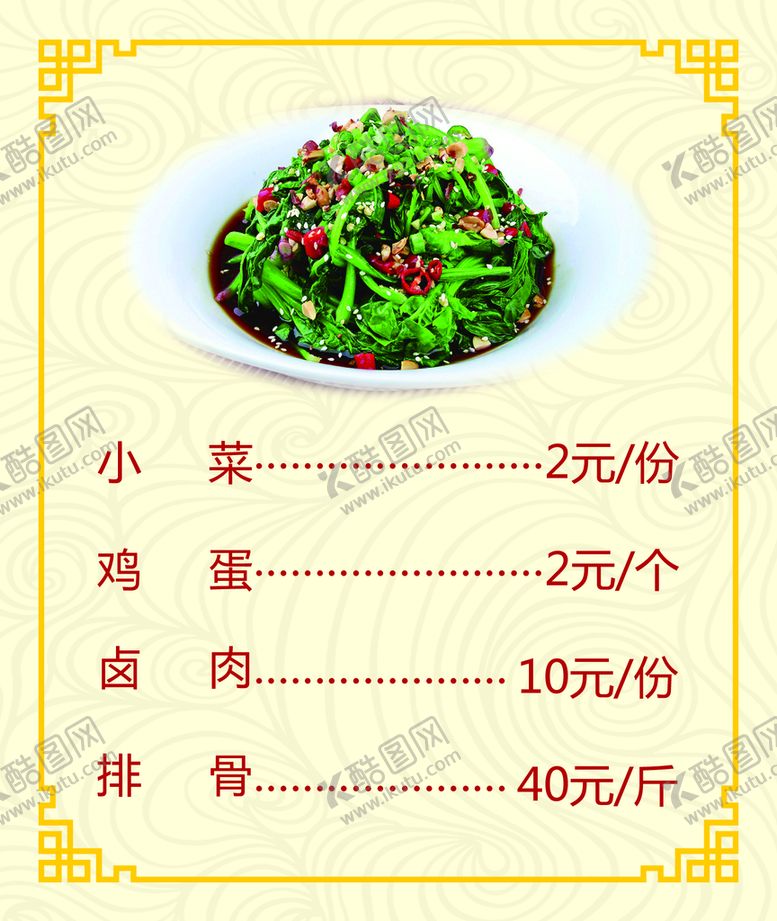 编号：75264010030210258792【酷图网】源文件下载-点餐灯箱