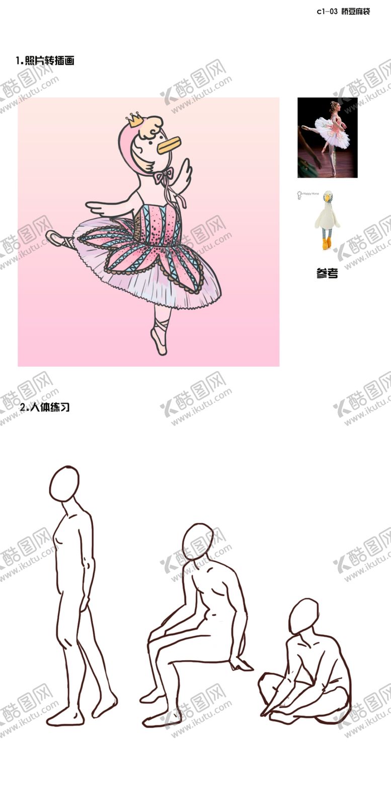 编号：92443305161448406495【酷图网】源文件下载-卡通动漫