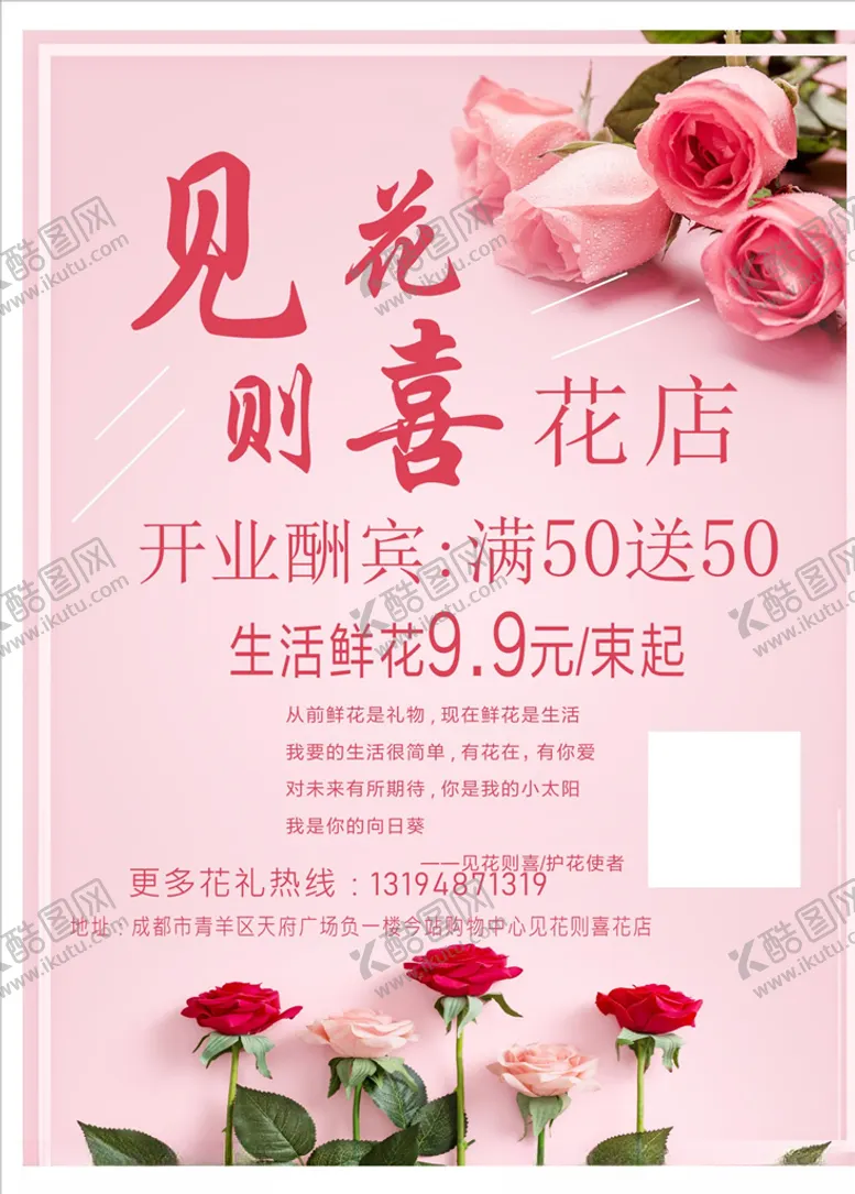 编号：40331109131309291906【酷图网】源文件下载-花店