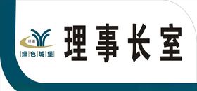 门牌