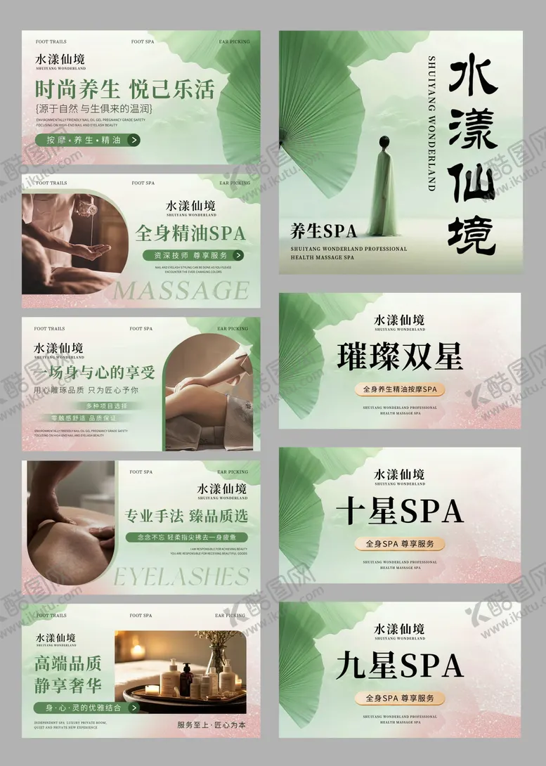 编号：76100109080544413133【酷图网】源文件下载-美容轮播图