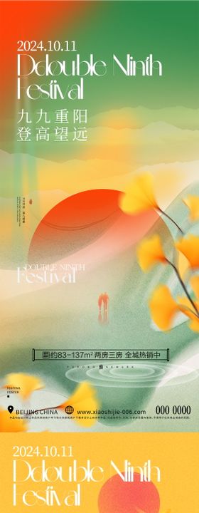 九九宁海报