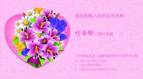 花店名片