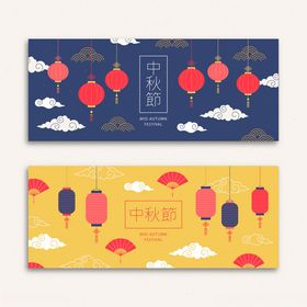 中秋节背景