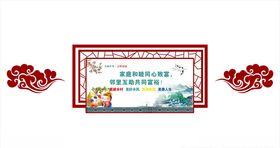 乡风文明