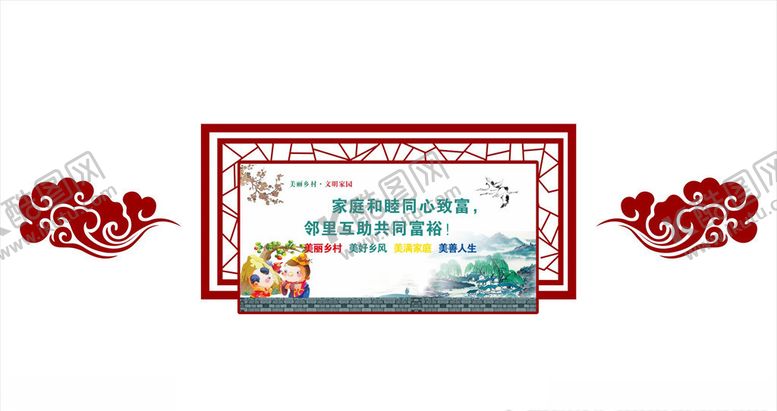 编号：54761706171255338654【酷图网】源文件下载-乡风文明