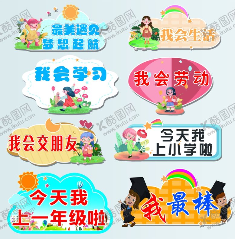 编号：61677102090229393925【酷图网】源文件下载-手举牌
