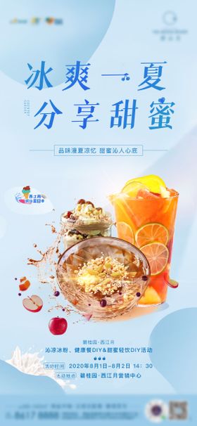 水果饮品diy 