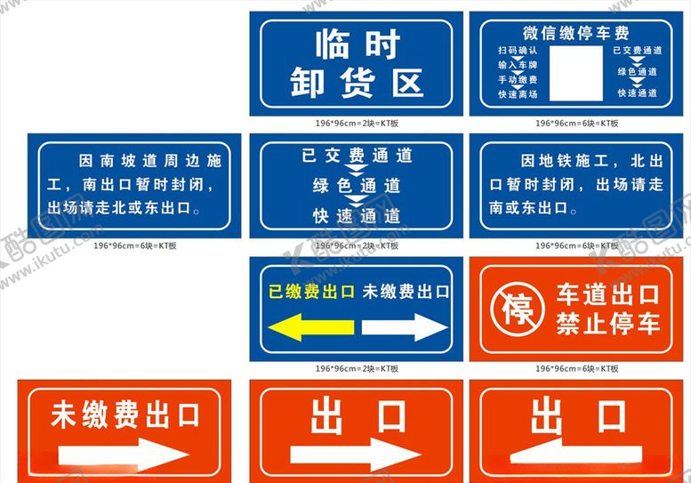 编号：35770710060256563688【酷图网】源文件下载-停车场物料
