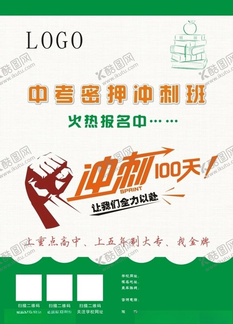 编号：22351610240744352628【酷图网】源文件下载-培训班