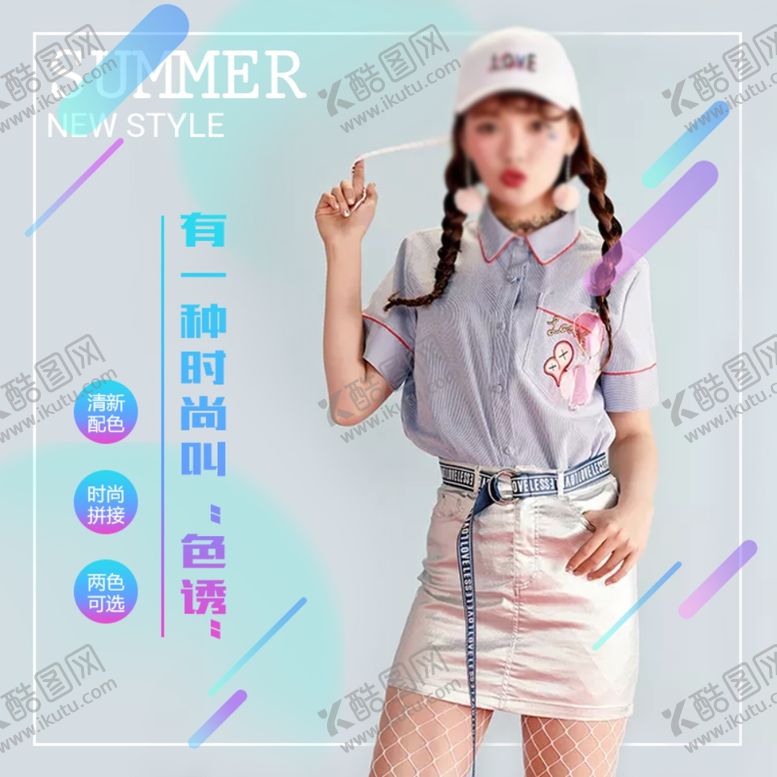 编号：63301605161816018656【酷图网】源文件下载-服装女装童装活动促销淘宝主图