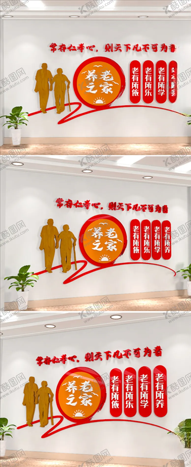 养老文化孝墙敬装饰画尊