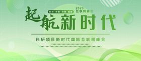 起航新时代