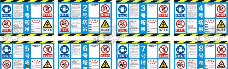 编号：70039507140952072990【酷图网】源文件下载-工地塔吊