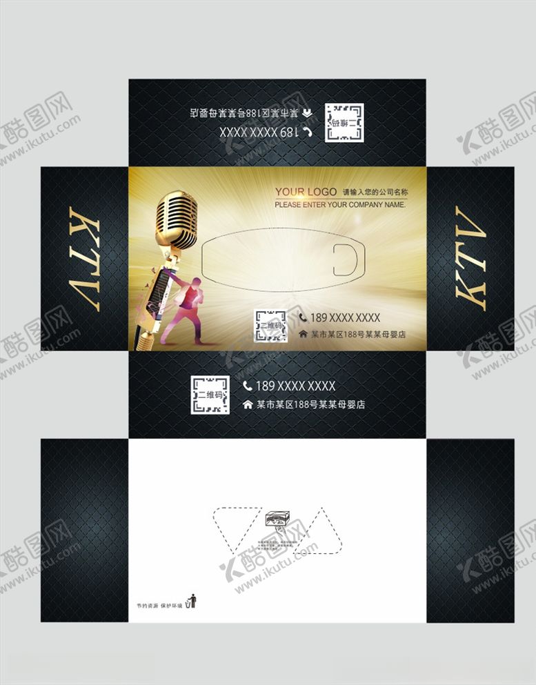 编号：68053510061035058364【酷图网】源文件下载-餐纸盒酒店抽纸盒KTV